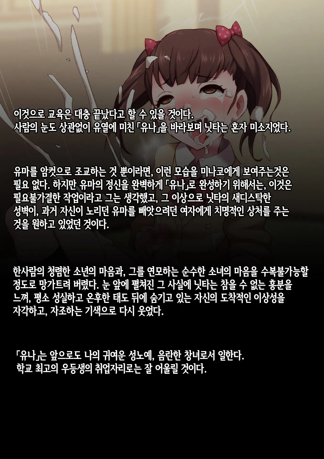 Sensei No Saikyouiku -Josou Mesu Dorei Ni Otosareta Shounen-